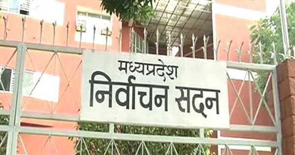 MP के तीन नए जिलों मऊगंज, मैहर और पांढुर्णा को चुनाव आयोग ने दी मान्यता, अब इन जिलों के कलेक्टर होंगे अपीलीय अधिकारी