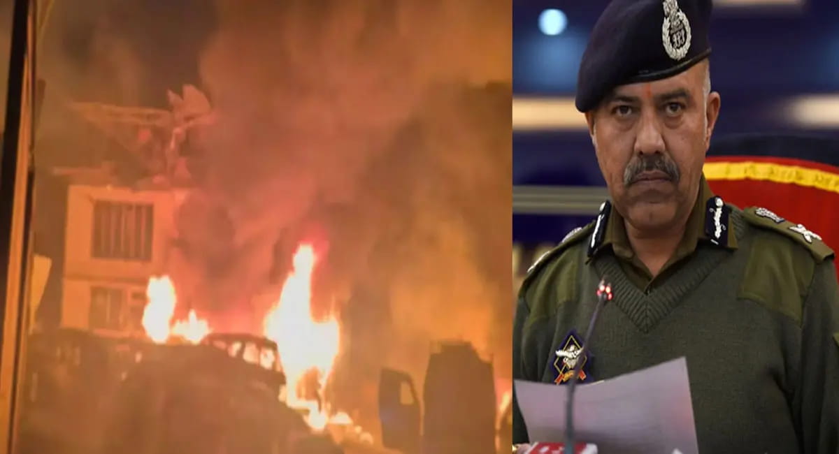 अचानक विस्फोट से नौगाम थाने में हड़कंप, पूरे इलाके को किया सील; फॉरेंसिक जांच में बड़ा खुलासा