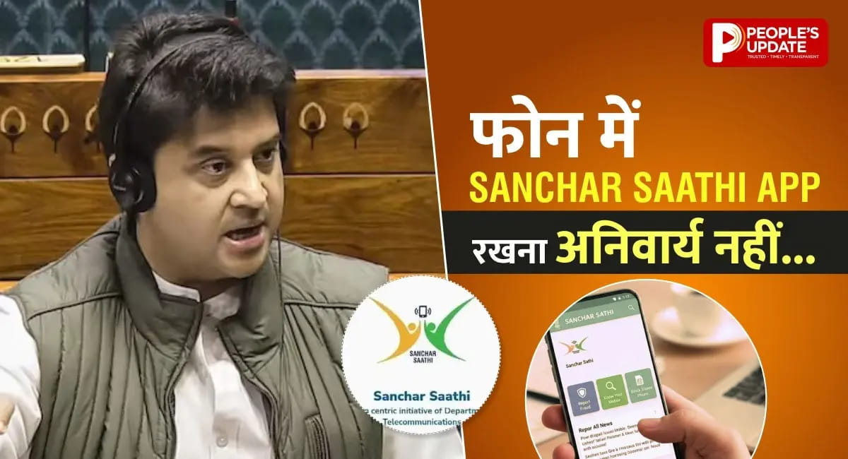 वापस लिया आदेश, कहा- अब फोन में ऐप रखना अनिवार्य नहीं