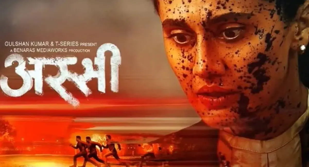 रहस्य के बाद अब फिल्म के इरादे हुए पूरी तरह साफ