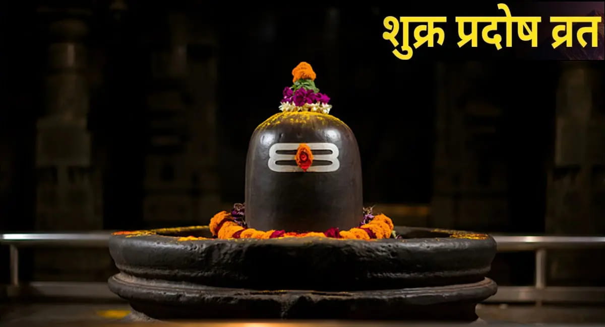 शिव पूजा में एक गलती और टूट सकता है पुण्य फल, इन बातों का रखें खास ध्यान