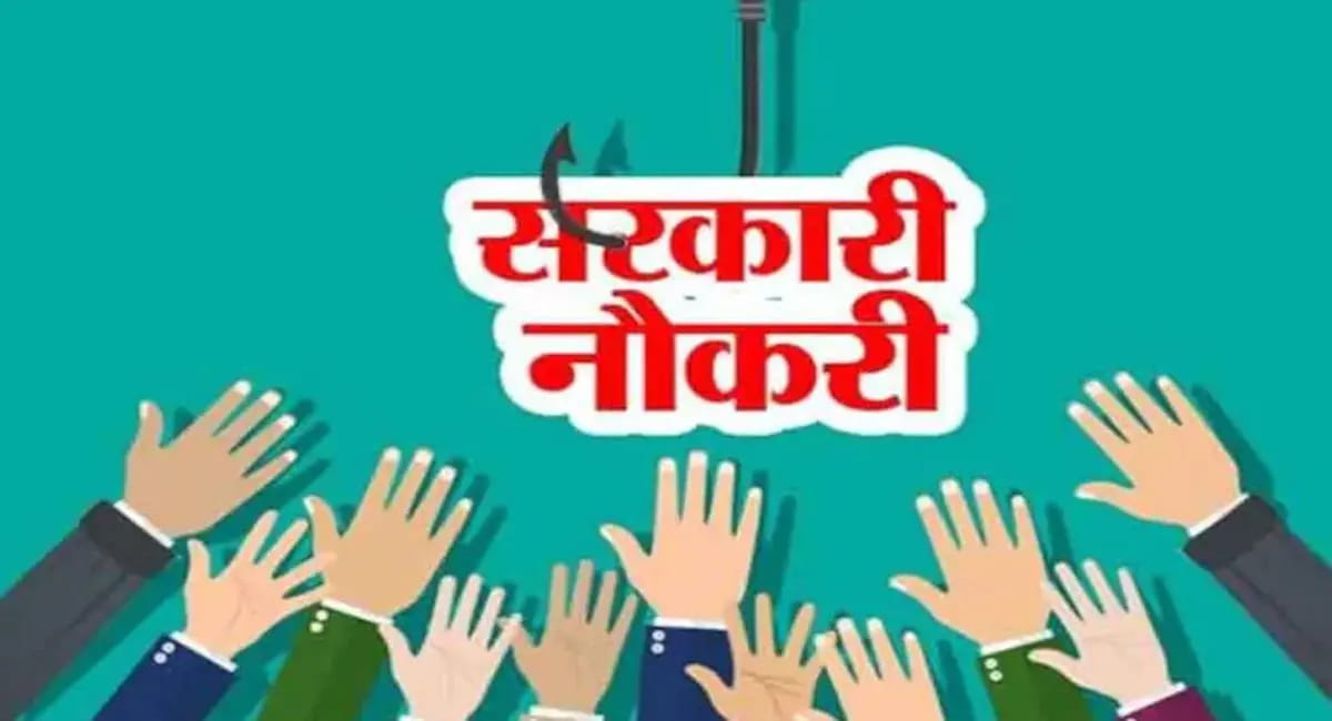 MPESB ने जारी किया नायब तहसीलदार भर्ती का नोटिफिकेशन, 73 पदों पर होगी नियुक्ति
