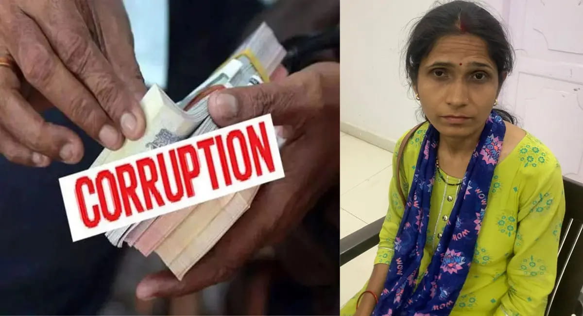धार में महिला पटवारी रिश्वत लेते रंगे हाथों गिरफ्तार, पट्टा दिलाने के नाम पर मांगे 1 लाख रुपये