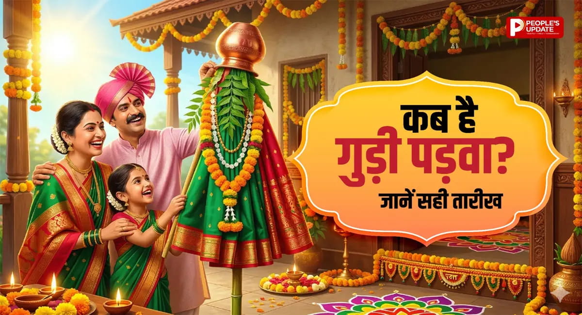 कब है गुड़ी पड़वा? जानें सही तारीख, महत्व और इस दिन क्या करें और क्या नहीं
