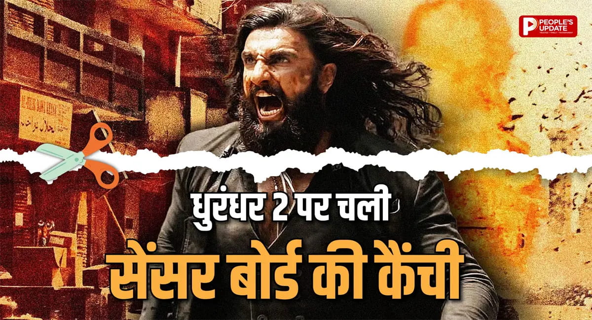 A सर्टिफिकेट के साथ 21 बदलाव, खूनखराबे पर आपत्ति
