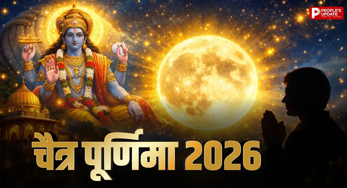 1 या 2 अप्रैल... कब है चैत्र पूर्णिमा? जानें सही तिथि, स्नान-दान का समय और शुभ मुहूर्त