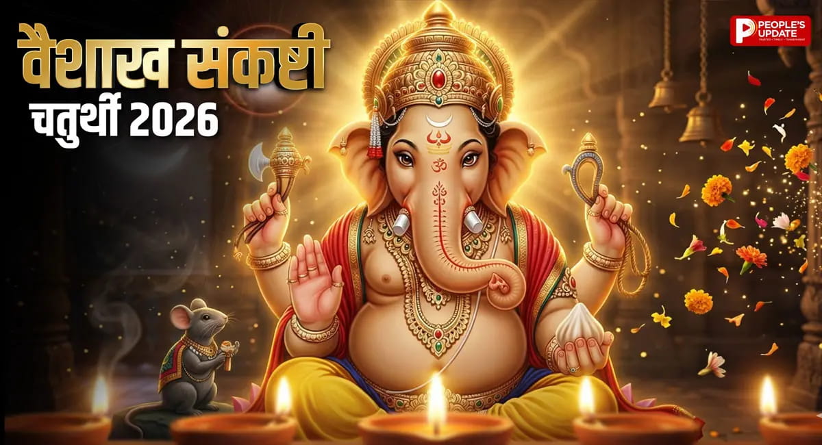 4 या 5 अप्रैल... कब है विकट संकष्टी चतुर्थी? जानें सही तारीख, पूजा का शुभ मुहूर्त और महत्व