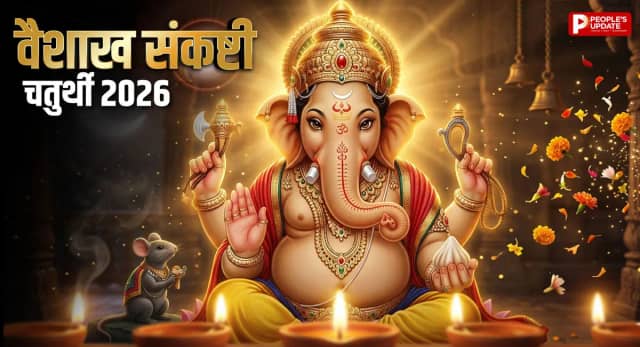 4 या 5 अप्रैल... कब है विकट संकष्टी चतुर्थी? जानें सही तारीख, पूजा का शुभ मुहूर्त और महत्व