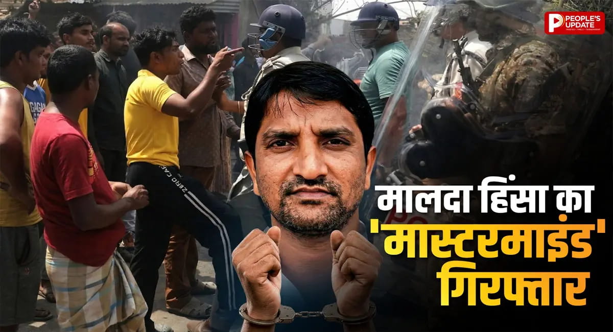 मालदा हिंसा का ‘मास्टरमाइंड’ गिरफ्तार, एयरपोर्ट से भागते समय AIMIM नेता को दबोचा