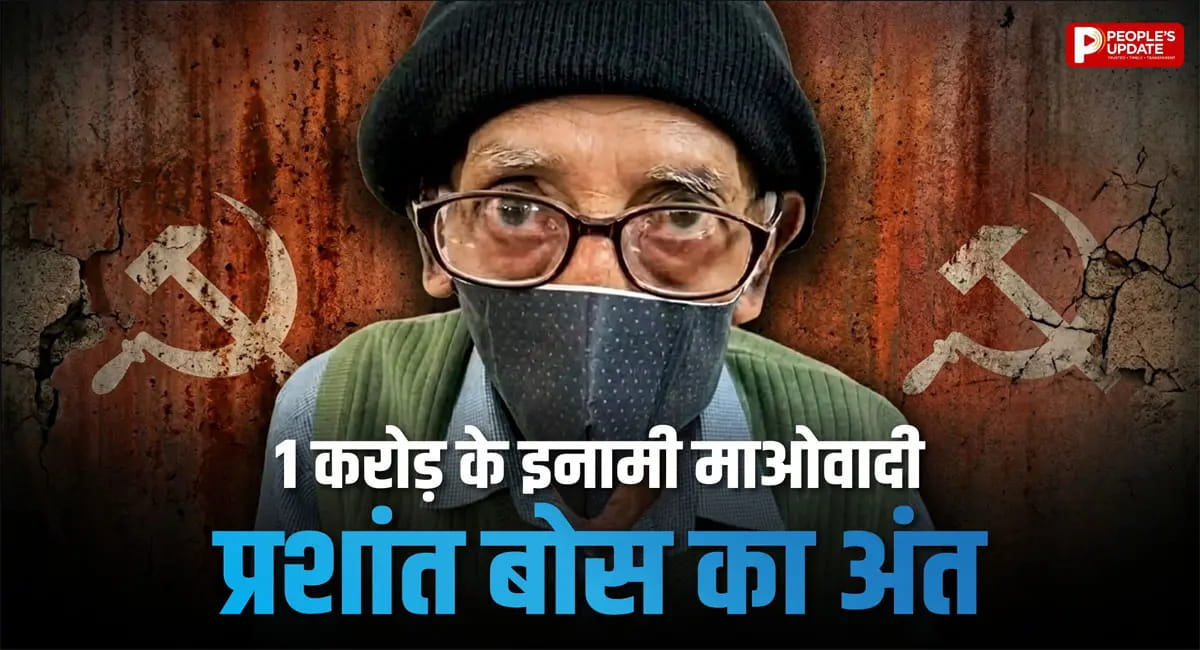 1 करोड़ का था इनाम, रिम्स अस्पताल में ली अंतिम सांस