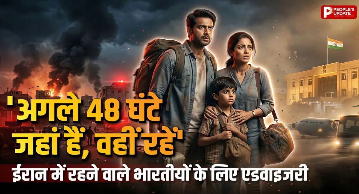 अगले 48 घंटे घर में ही रहें… ईरान में भारतीयों के लिए एडवाइजरी