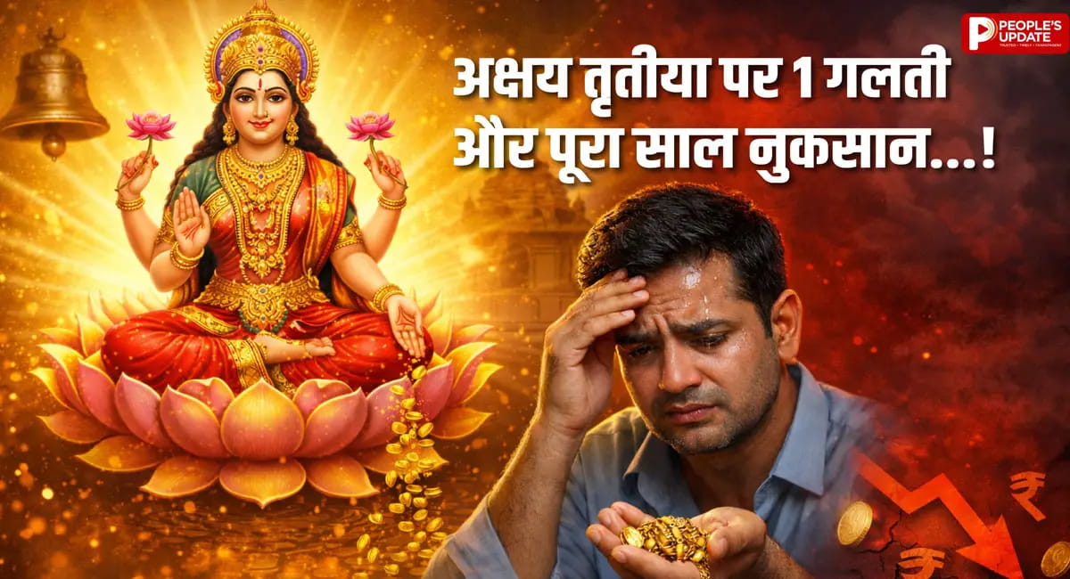अक्षय तृतीया पर क्या खरीदें और किन चीजों से रखें दूरी, शुभ योग में खरीदारी करने से चमकेगी किस्मत