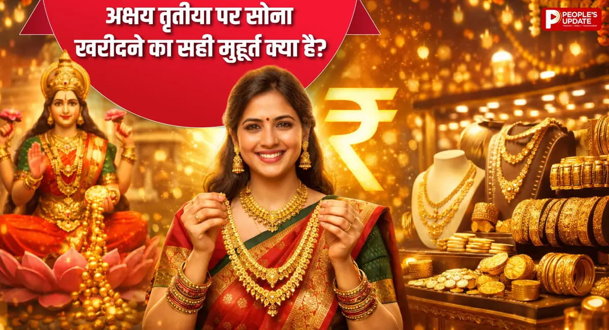 19 घंटे का शुभ मुहूर्त, कब करें खरीदारी? पंचांग से जानें गोल्डन टाइम