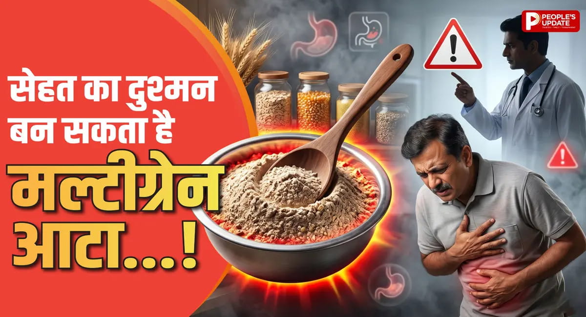 मल्टीग्रेन आटा खा रहे हैं? ये गलतियां कर सकती हैं सेहत खराब