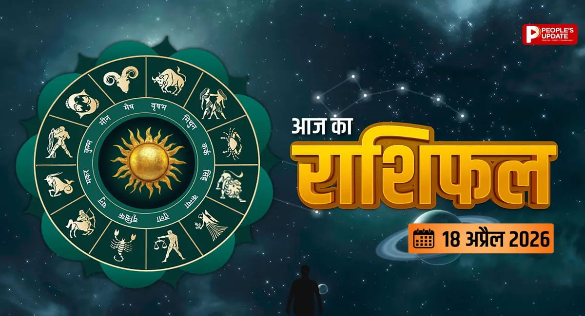नौकरी, पैसा और प्यार... क्या कह रहे हैं सितारे? पढ़ें 12 राशियों का पूरा हाल