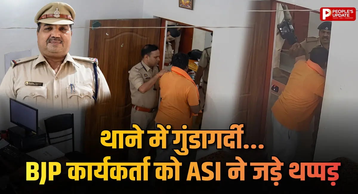 बिलासपुर थाने में गुंडागर्दी, बीजेपी कार्यकर्ता को ASI ने जड़े थप्पड़; VIDEO VIRAL