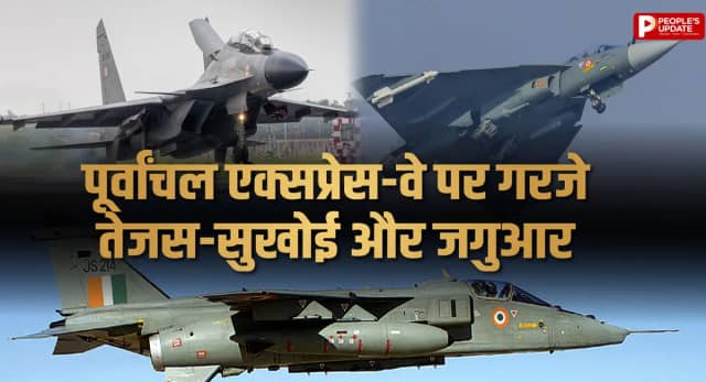 तेजस-सुखोई-जगुआर ने दिखाई ताकत, देखें VIDEO