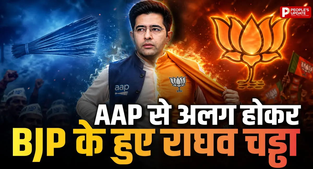 राघव चड्ढा BJP में शामिल, बोले- दो तिहाई राज्यसभा सांसद भी जाएंगे