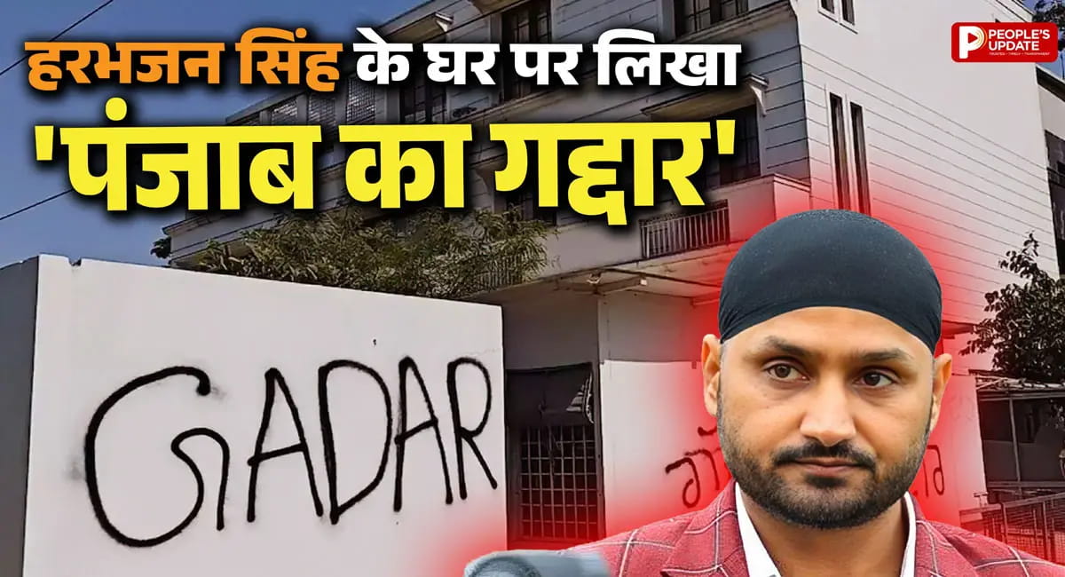 हरभजन के घर तक पहुंचा गुस्सा, AAP में टूट से जालंधर में बवाल; कार्यकर्ताओं का हाई-वोल्टेज ड्रामा