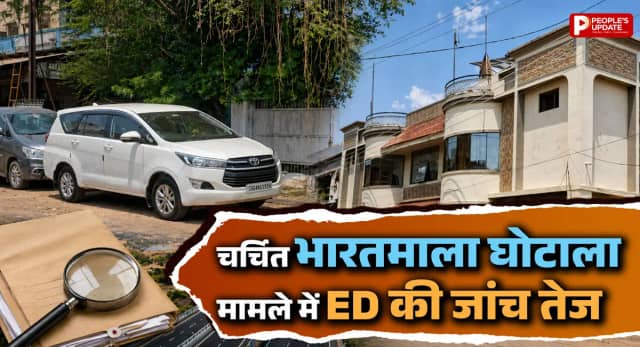 भूपेंद्र चंद्राकर के घर रेड, ED खंगाल रही दस्तावेज; जमीन अधिग्रहण में बड़ा खेल!