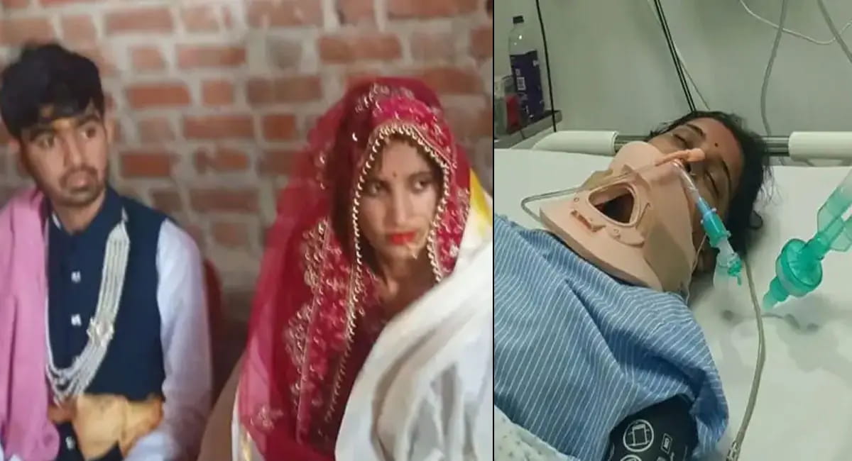 शादी के 4 दिन बाद दुल्हन की हालत गंभीर, ICU में एडमिट; दोनों पक्षों के अलग दावे