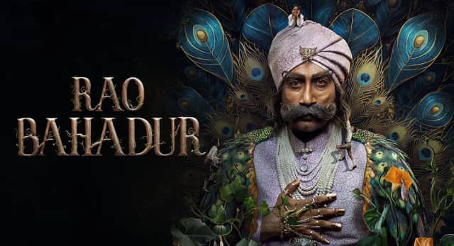सत्यदेव कंचराना की थ्रिलर ‘राव बहादुर’ 5 जून को सिनेमाघरों में, महेश बाबू कर रहे प्रेजेंट