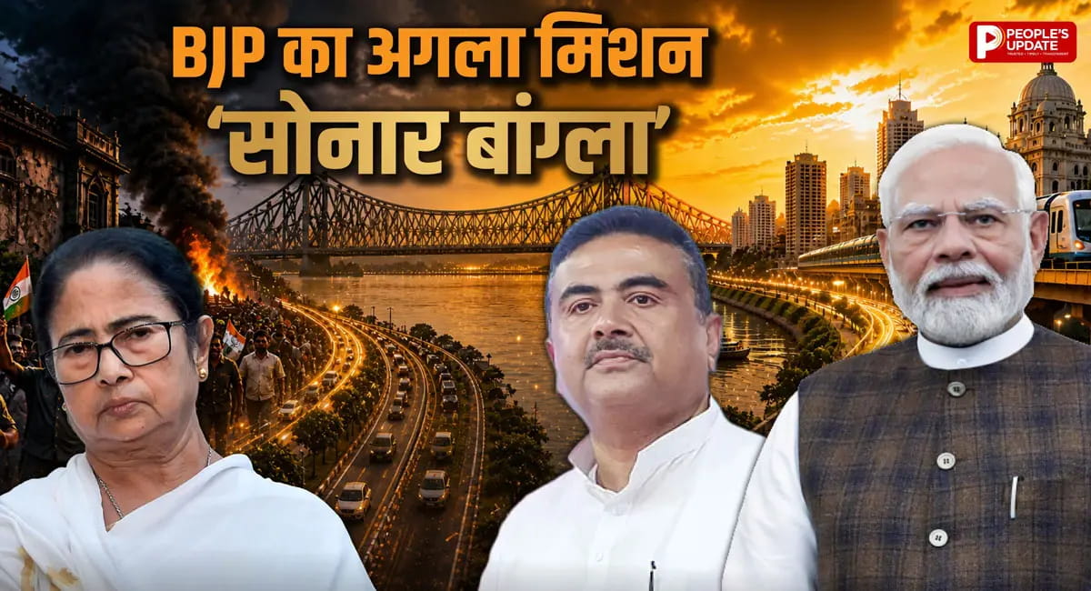 बंगाल में जीत के बाद BJP का ‘प्लान-B’ तैयार, बदलाव की बयार; अब विकास की सरकार