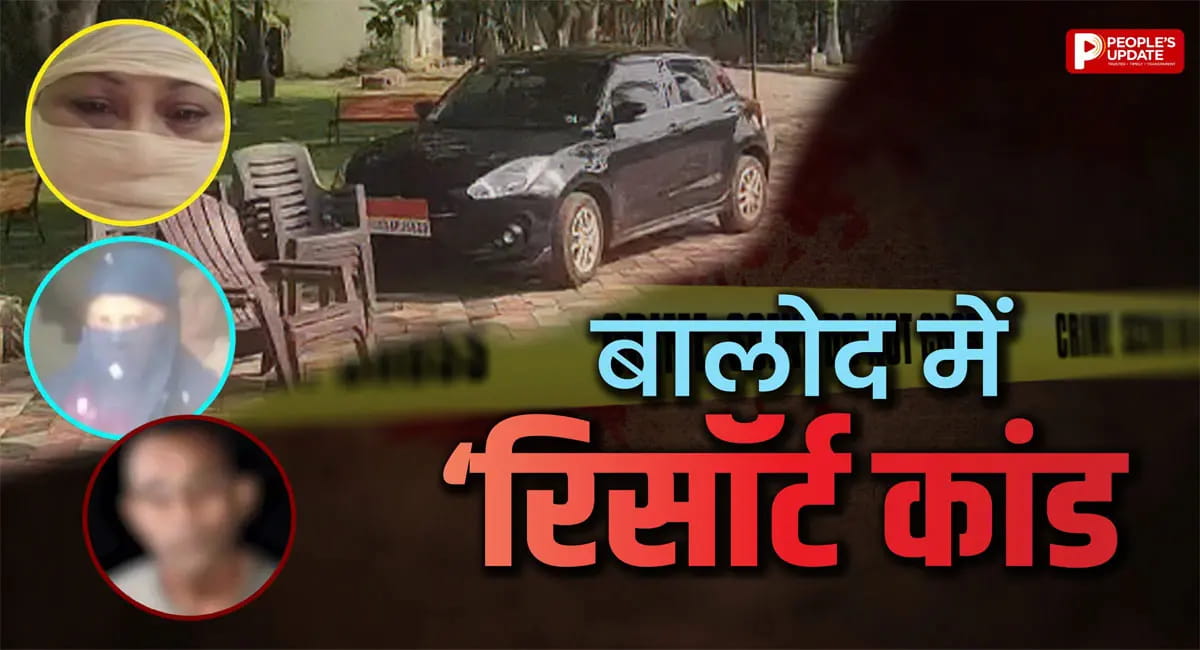 भाजपा नेता संग रिसॉर्ट में मिली टीचर, रंगे हाथ पकड़ने का VIDEO VIRAL