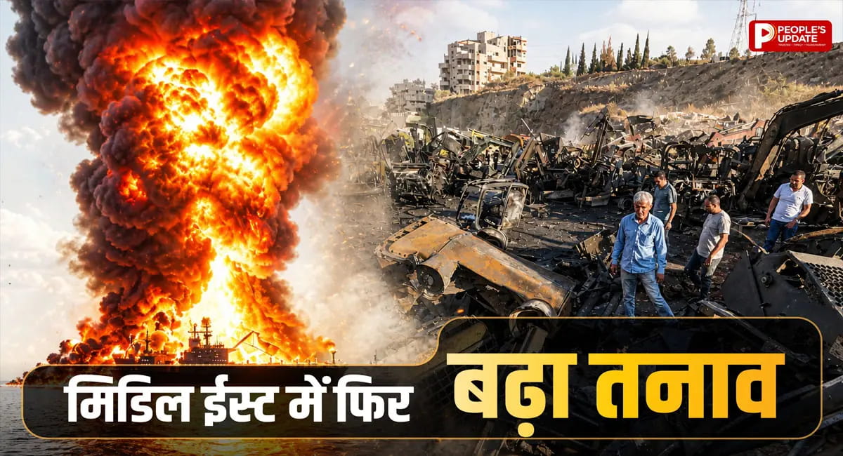 ईरान बंदरगाह में आग, लेबनान में हमले से 17 लोगों की मौत... मिडिल-ईस्ट फिर सुलगा