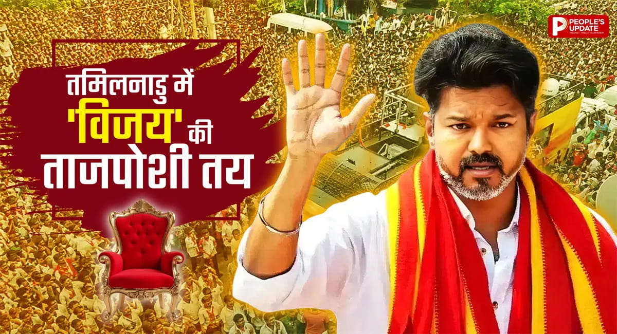 थलापति विजय को दिया समर्थन, शर्त ने बढ़ाया सियासी सस्पेंस