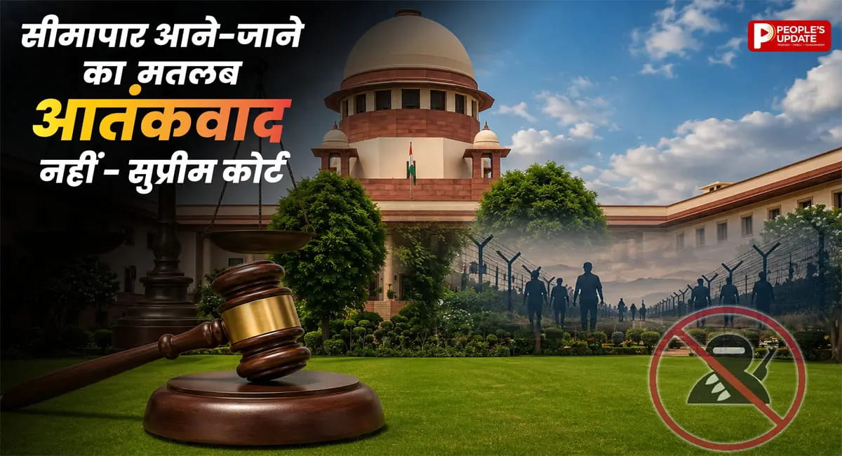 ‘सिर्फ सीमा पार आने-जाने से आतंकी लिंक साबित नहीं होता’, SC ने कड़ी शर्तों के साथ बांग्लादेशी नागरिक को दी जमानत