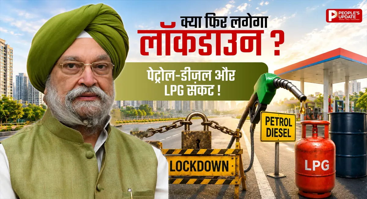 पेट्रोलियम मंत्री हरदीप पुरी ने बताया कितना है पेट्रोल-डीजल और LPG स्टॉक