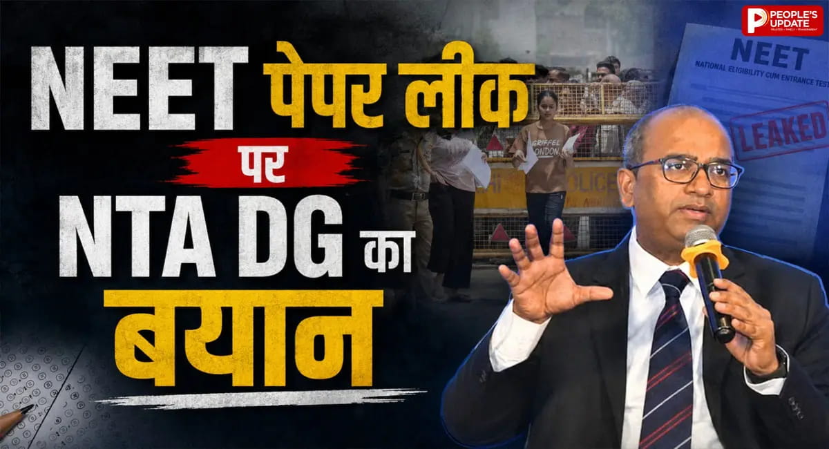 NTA DG ने पहली बार बताया पूरा मामला, अब आगे क्या होगा... समझिए पूरा मामला