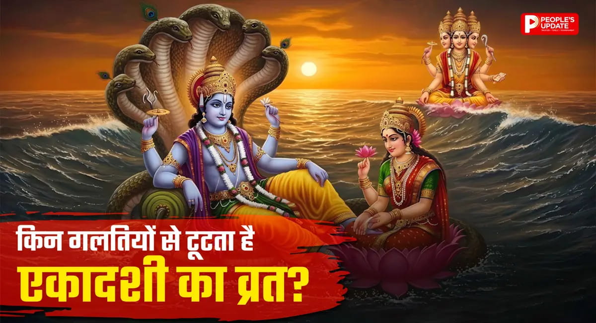 एकादशी पर चावल खाने से क्यों लगता है दोष? गलती से टूट जाए व्रत तो क्या करें, जानें उपाय