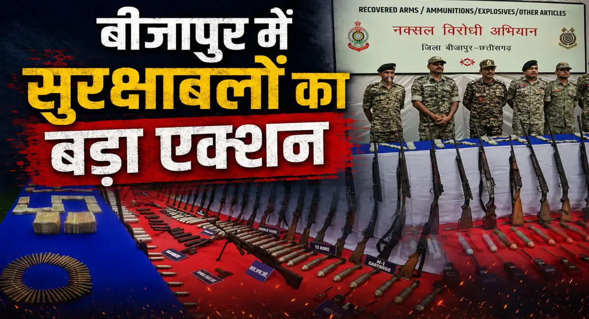 65 लाख कैश, हथियार और विस्फोटक जब्त; पुलिस ने उड़ाए होश