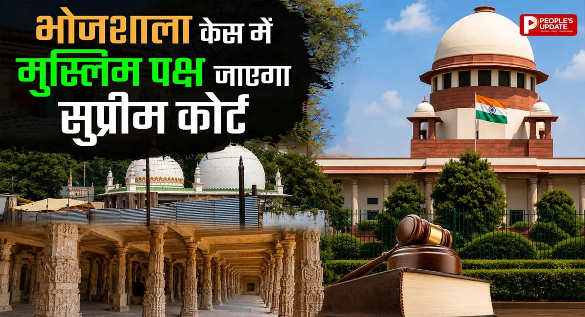 भोजशाला को मंदिर मानते ही मुस्लिम पक्ष बोला- सुप्रीम कोर्ट जाएंगे, अभी कानूनी लड़ाई बाकी