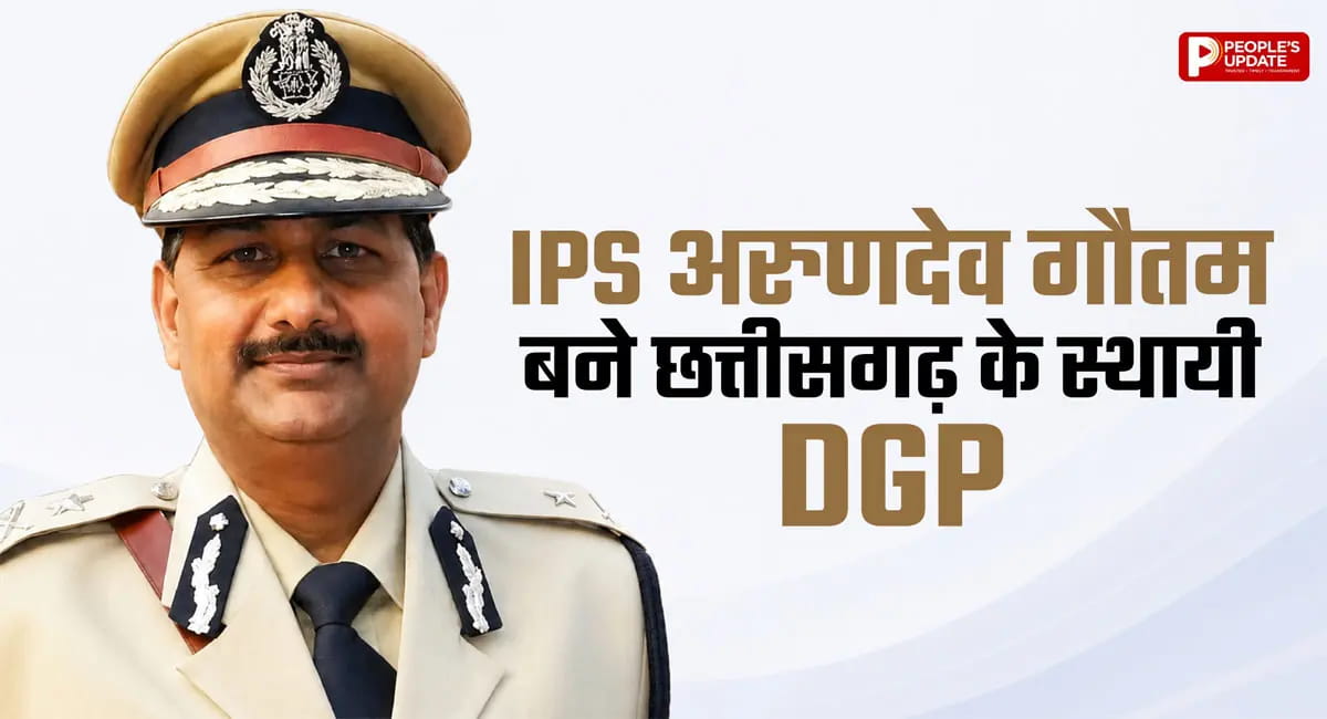 IPS अरुणदेव गौतम बने छत्तीसगढ़ के स्थायी DGP, सरकार ने जारी किया आदेश