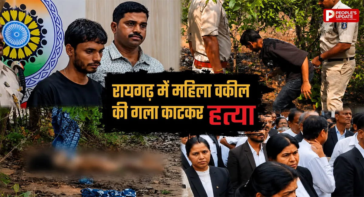 रायगढ़ में महिला वकील की मौत से सनसनी