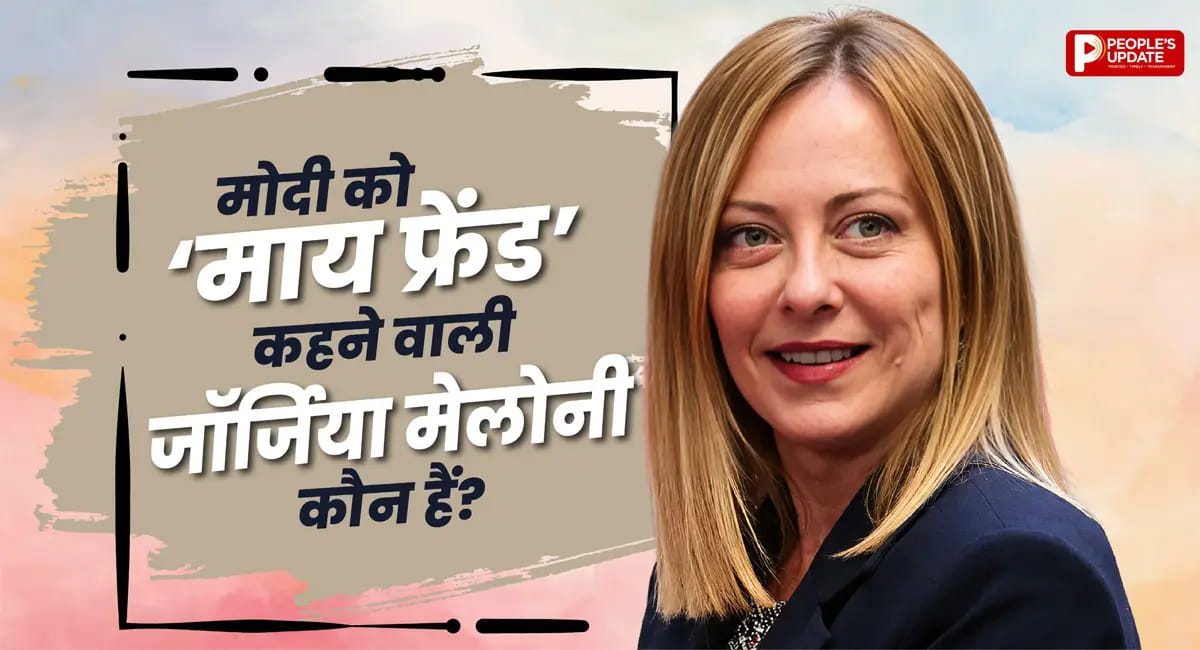 कौन हैं इटली की पीएम जॉर्जिया मेलोनी? जानें नेटवर्थ से लेकर लाइफस्टाइल को लेकर सबकुछ