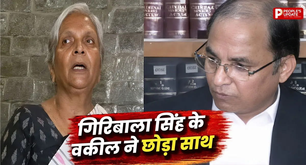 गिरिबाला सिंह को तगड़ा झटका, वकील इनोश जॉर्ज कार्लो ने छोड़ा केस