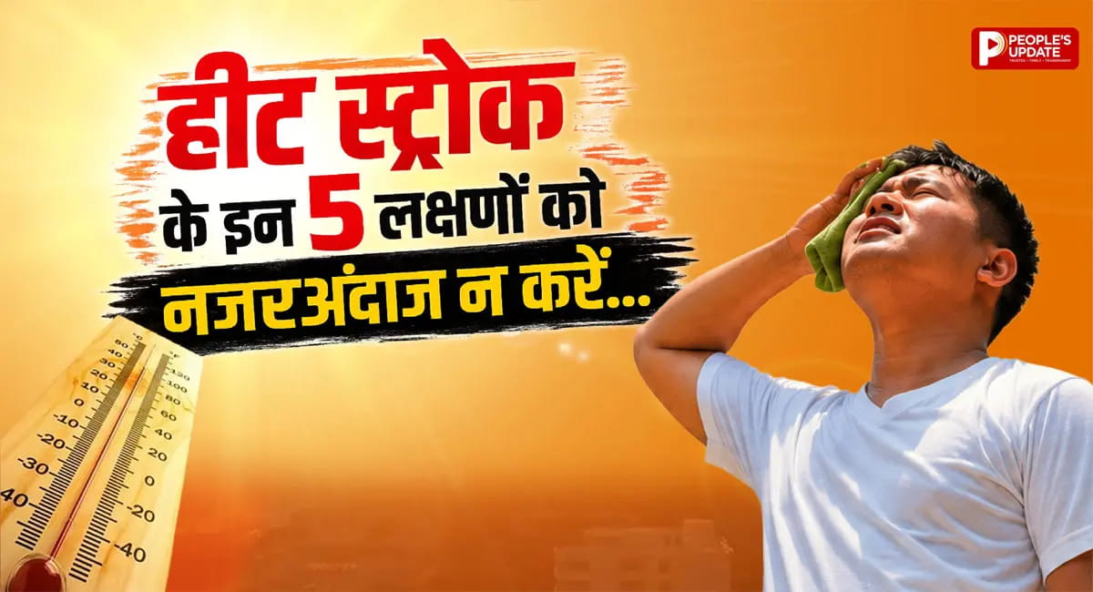 हीट स्ट्रोक से पहले शरीर देता है Warning! भूलकर भी नजरअंदाज न करें ये 5 संकेत