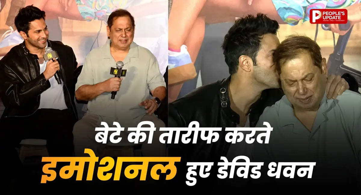 ‘है जवानी तो इश्क होना है’ के ट्रेलर लॉन्च में छलके डेविड धवन के आंसू