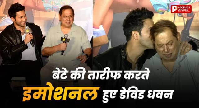 ‘है जवानी तो इश्क होना है’ के ट्रेलर लॉन्च में छलके डेविड धवन के आंसू