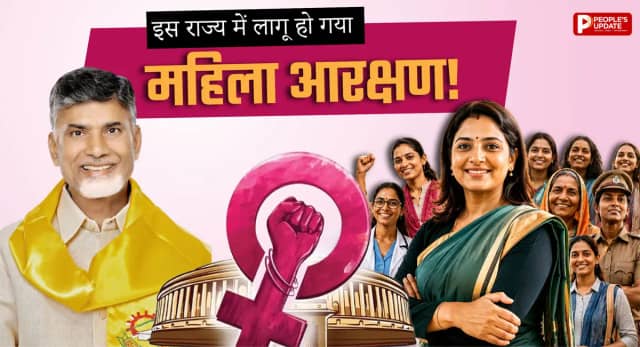 TDP का बड़ा ऐलान, 33% सीटों पर महिलाएं लड़ेंगी चुनाव