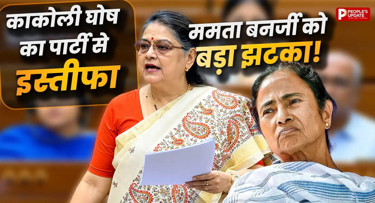 TMC में बढ़ी अंदरूनी कलह, सांसद काकोली घोष ने संगठन के सभी पदों से दिया इस्तीफा