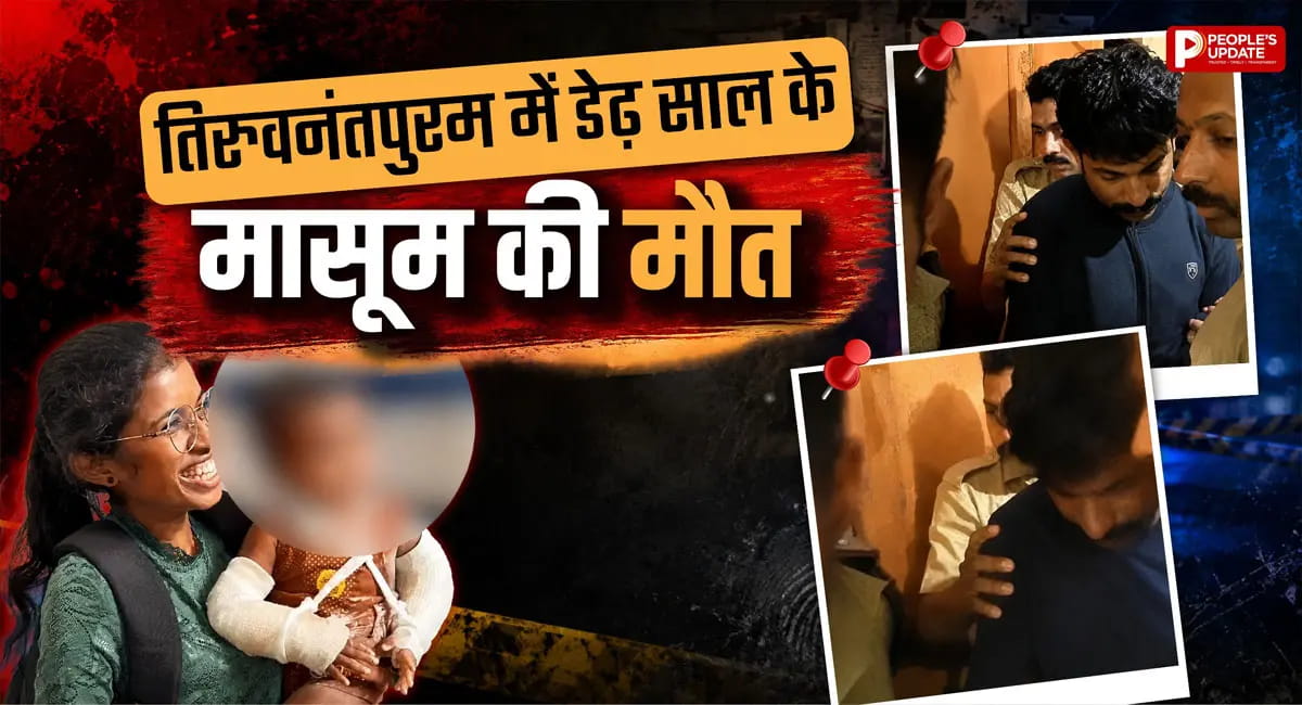 डेढ़ साल के मासूम को सिगरेट से जलाया, टूटे मिले दोनों हाथ, मारपीट के बाद मौत; मां और लिव-इन पार्टनर गिरफ्तार