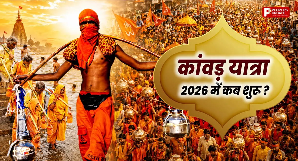 क्या है कांवड़ यात्रा और क्यों करते हैं शिवभक्त? कब से होगी शुरू, जानिए धार्मिक महत्व
