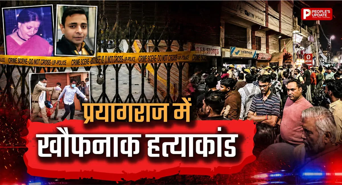 एक ही परिवार के 4 लोगों की हत्या, दीवार पर लिखा मिला- 'बहू ने मारा है'