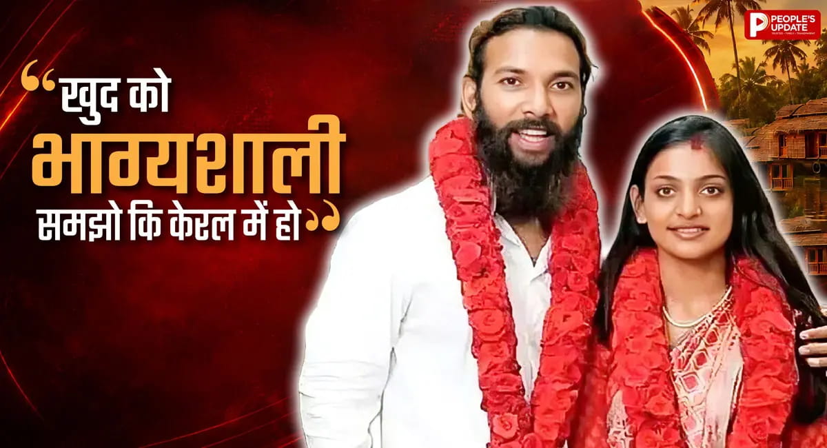 'आप भाग्यशाली हैं कि केरल में हैं'... मोनालिसा-फरमान को हाईकोर्ट ने क्यों कहा ऐसा?