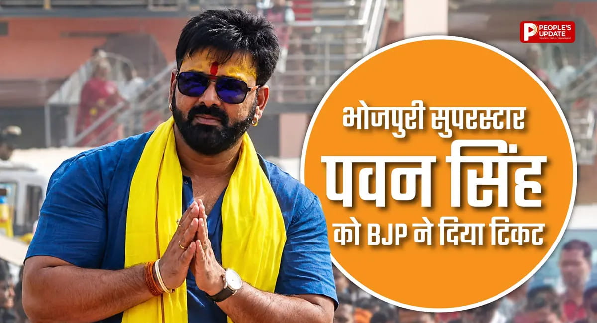 भोजपुरी स्टार पवन सिंह को मिला टिकट, संजय मयूख को फिर मौका